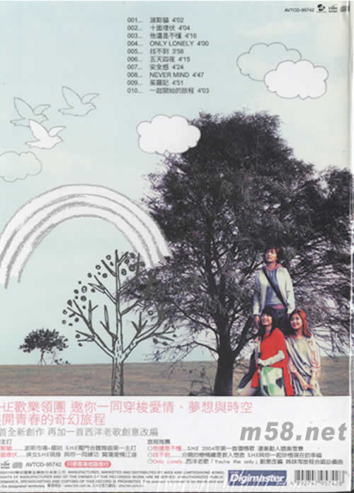 旅程(預購版)專輯背面圖片