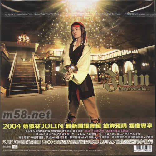 城堡(臺灣預購版)贈品背面圖片