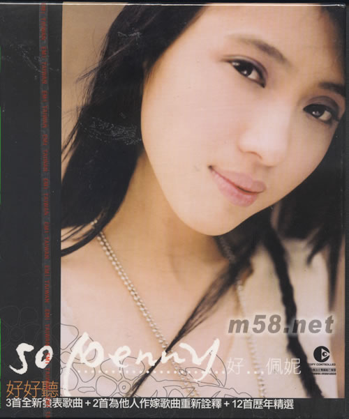 好……佩妮 (原音復刻版)專輯正面圖片