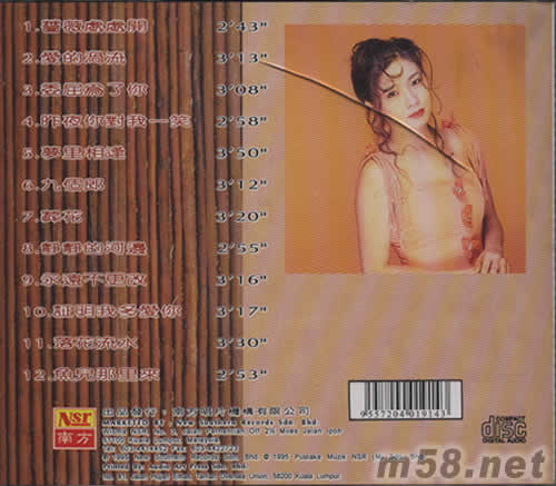 古典情現代心4專輯背面圖片