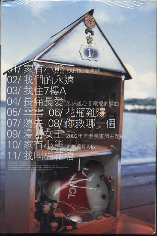 我住7樓A(首批限量特別版)專輯背面圖片