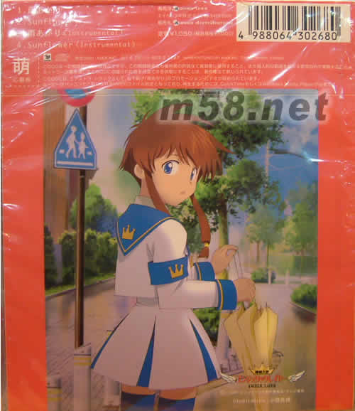 雨(初回特典)專輯背面圖片