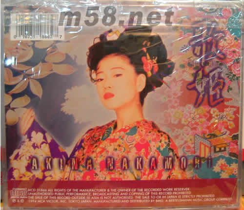 歌姬專輯背面圖片