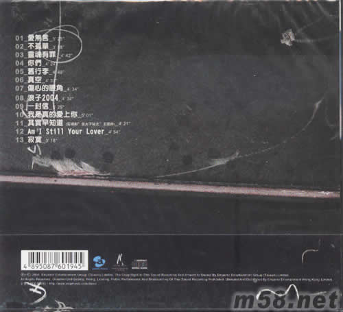 不孤單專輯背面圖片