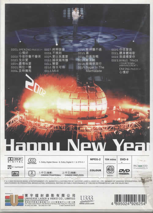 LEON LIVE IS LIVE演唱會(huì)DTS DVD專(zhuān)輯背面圖片