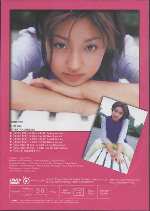 FOR YOU專輯背面圖片