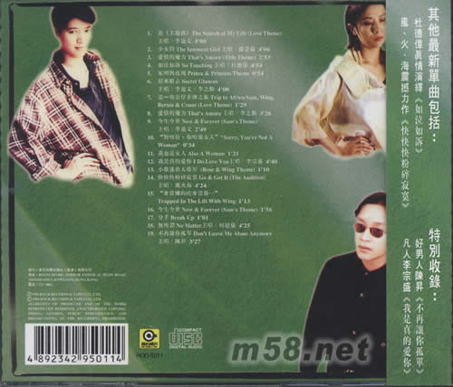 金枝玉葉 電影原聲碟專輯背面圖片