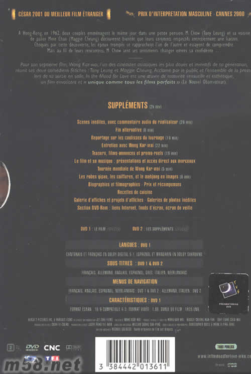 花樣年華電影DVD(法國版)專輯背面圖片