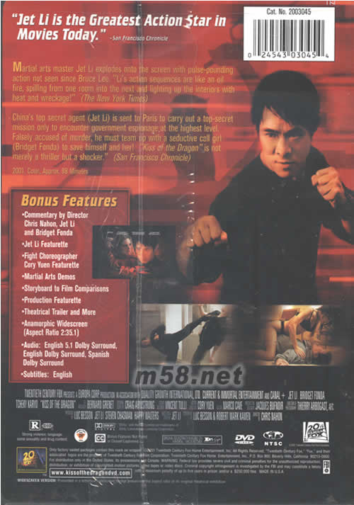 猛龍戰警/龍之吻 / KISS OF THE DRAGON 電影DVD(美國版)專輯背面圖片