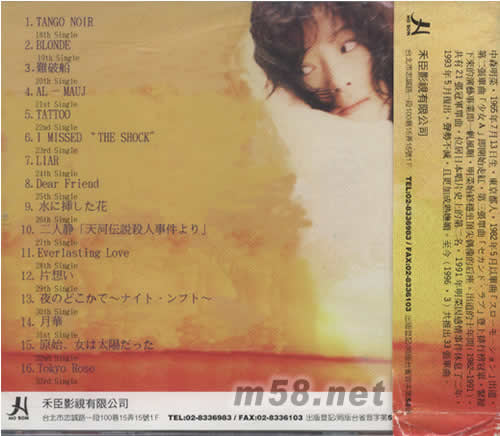 單曲精I(xiàn)I專輯背面圖片