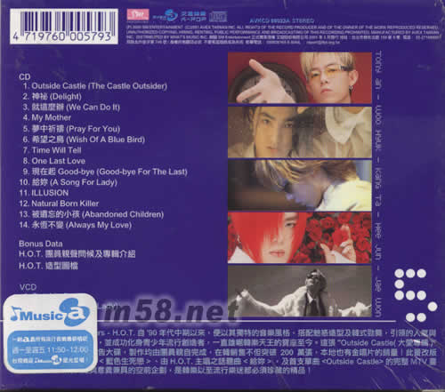 Outside Castle(限量版)專輯背面圖片