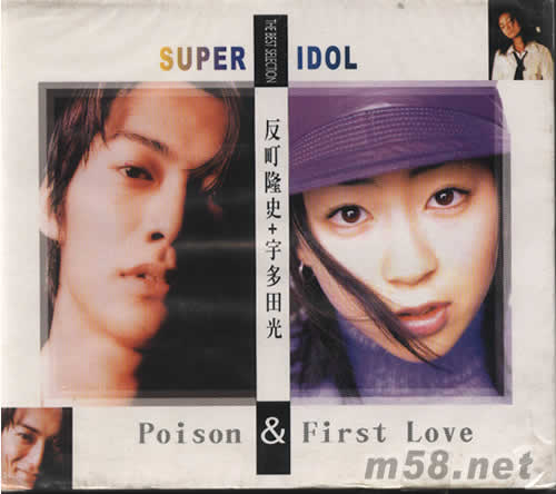 反町隆史+宇多田光SUPER IDOL專輯正面圖片