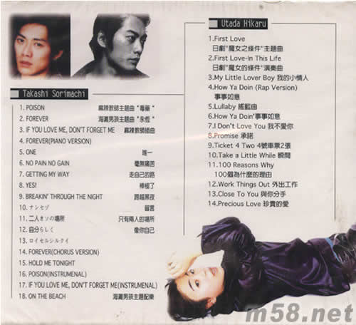 反町隆史+宇多田光SUPER IDOL專輯背面圖片