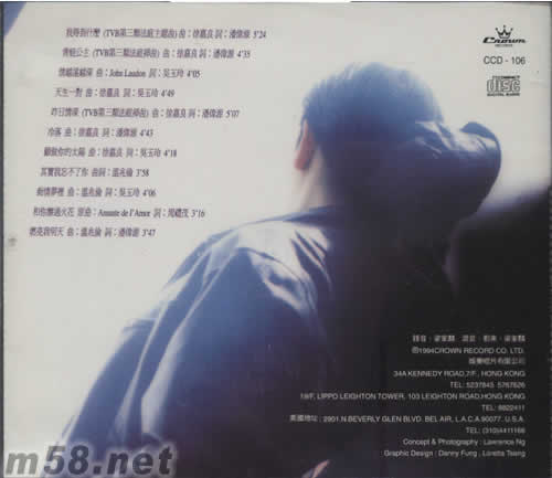 我得到什么專輯背面圖片