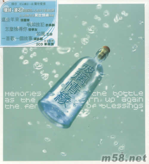 玻璃情緣專輯正面圖片