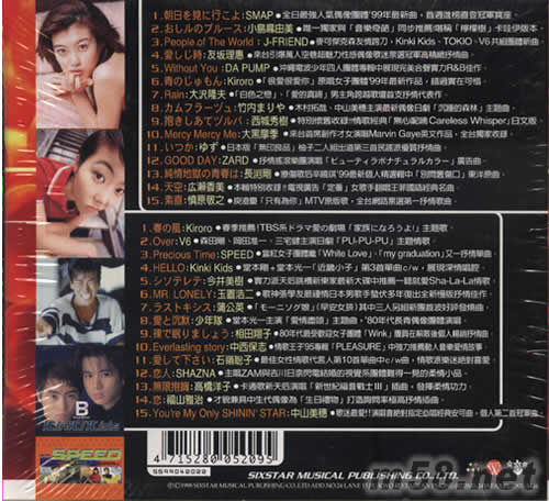 戀的暖春物語專輯背面圖片