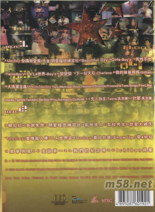 零四好玩演唱會卡拉OK VCD專輯背面圖片