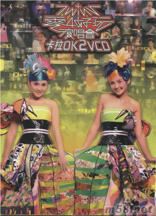 零四好玩演唱會卡拉OK VCD專輯正面圖片