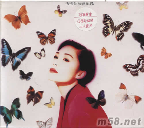 仿佛是初戀專輯正面圖片