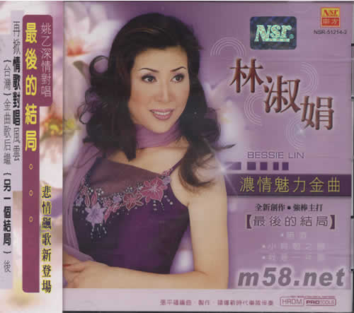 濃情魅力金曲專輯正面圖片