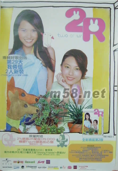 TWO OF US第二版原版海報海報正面圖片