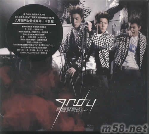 周國(guó)賢同名EP專輯正面圖片