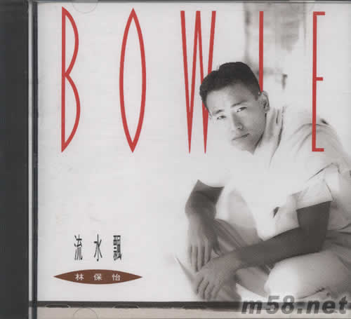 流水飄專輯正面圖片