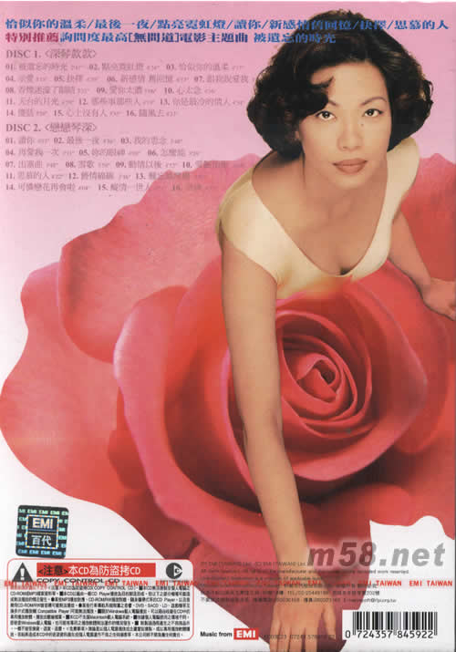 2004蔡琴精選 抒琴時間專輯背面圖片