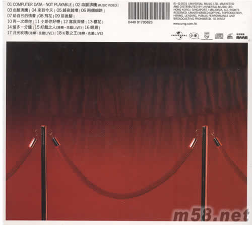 李克勤大樂隊專輯背面圖片