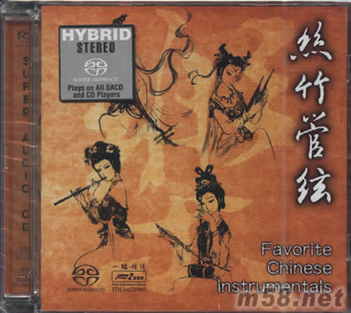 絲竹管弦SACD專輯正面圖片