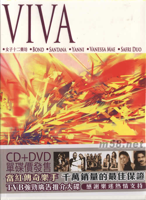 VIVA專輯正面圖片