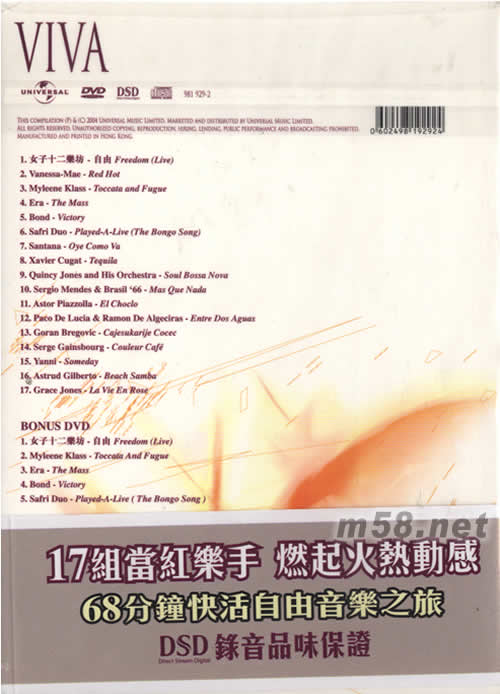 VIVA專輯背面圖片