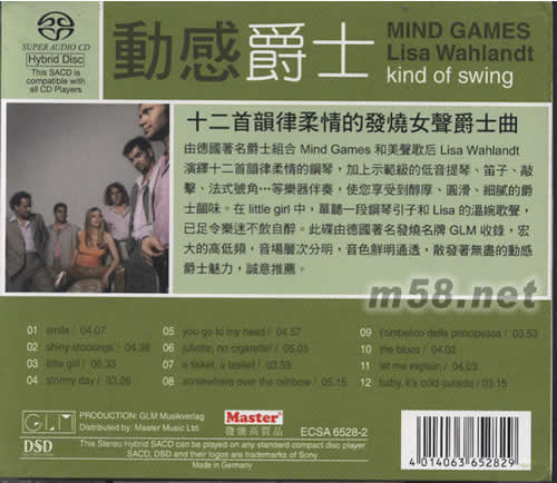 動感爵士MIND GAMES SACD專輯背面圖片