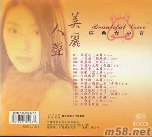 美麗人聲 經典女中音專輯背面圖片