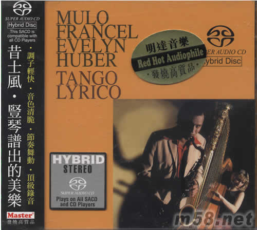 昔士風 豎琴譜出的美樂(TANGO LYRICO)SACD專輯正面圖片