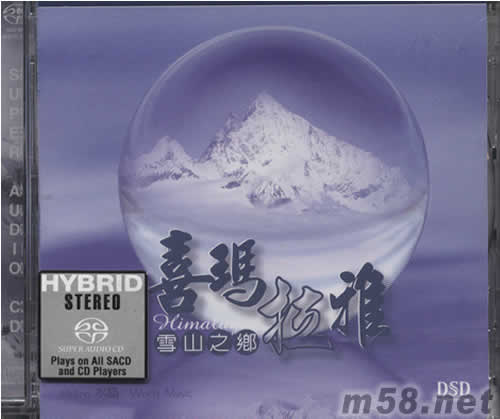 雪山之鄉 喜瑪拉雅 SACD專輯正面圖片