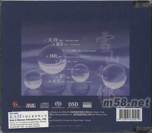 雪山之鄉 喜瑪拉雅 SACD專輯背面大圖