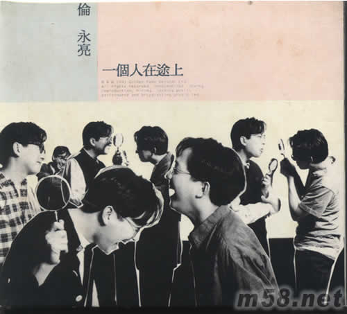 一個人在途上專輯正面圖片