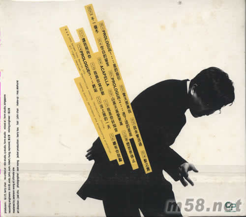 一個人在途上專輯背面圖片