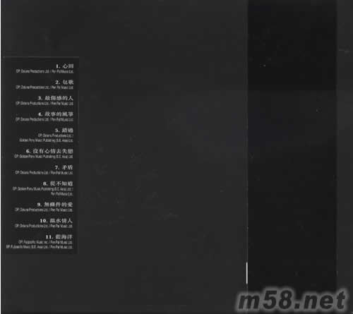 心田專輯背面圖片