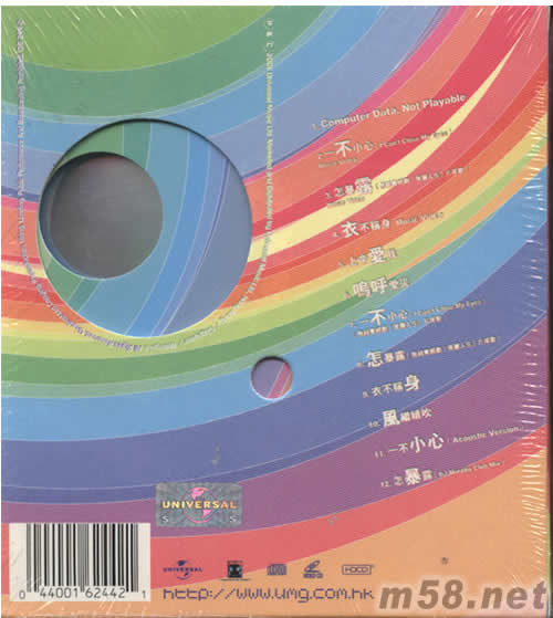 再不小心專輯背面圖片