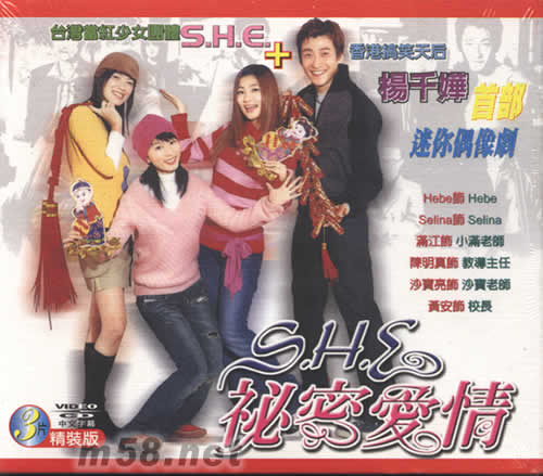 秘密愛情(精裝版)專輯正面圖片