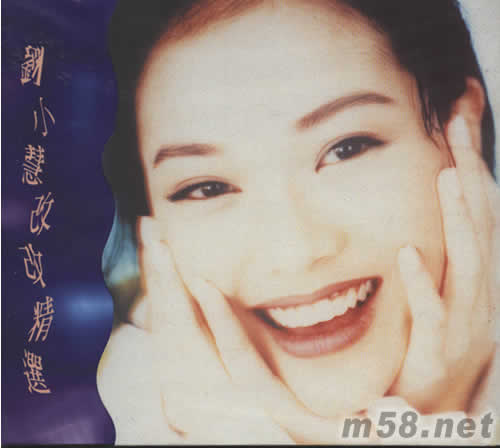 改改精選專輯正面圖片