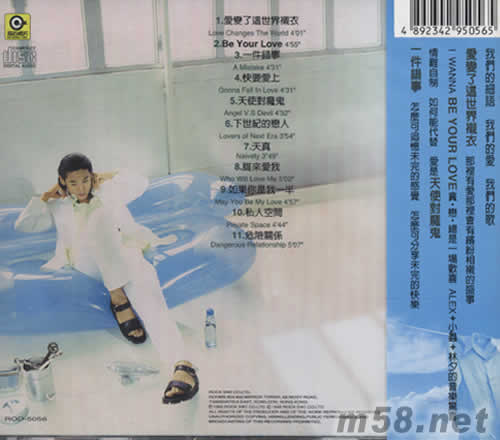 我的杜德偉專輯背面圖片