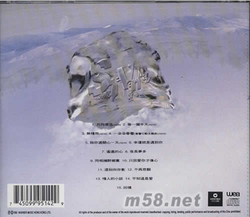 濃情 新曲+精選專輯背面圖片