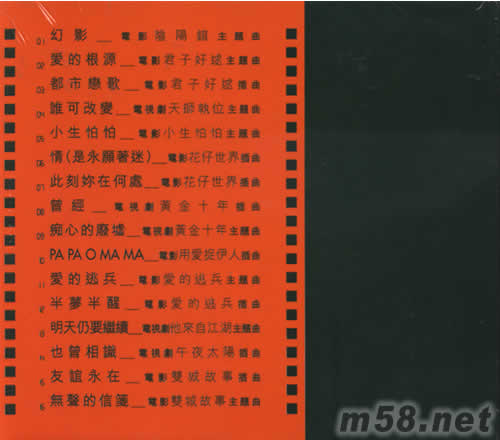 首麟譚詠麟 影視歌專輯背面圖片