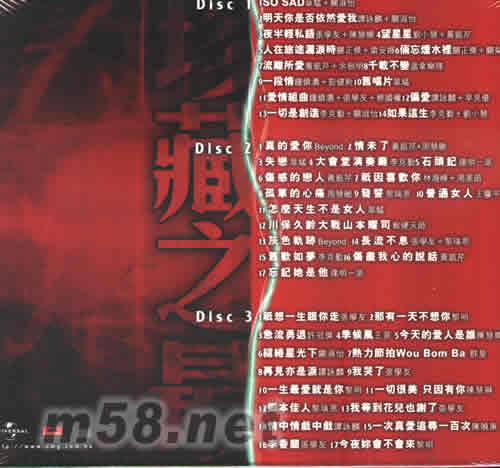 環(huán)球珍藏之最VOL.2專輯背面圖片