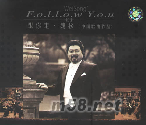 跟你走專輯正面圖片