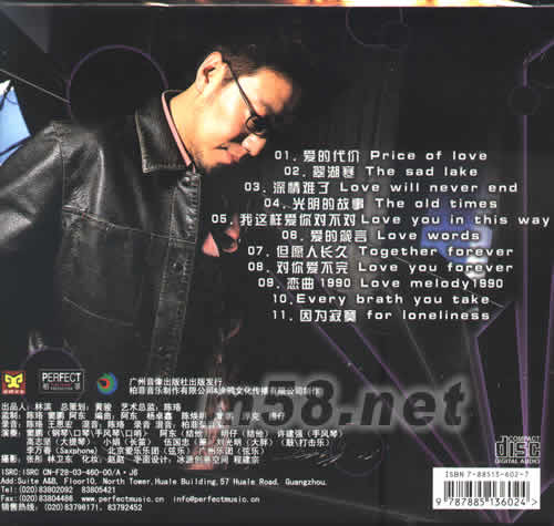 竇鵬 深情難了專輯背面圖片