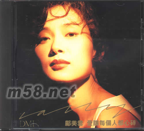 愛讓每個人都心碎專輯正面圖片